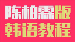 陈柏霖 - 电影<坏蛋必须死>特辑之坏蛋Lai Song死
