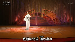 佐渡炎歌
