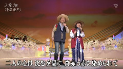 日本群星 - 杏しのぶ 麦畑