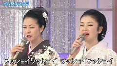 日本群星 - お祭りマンボ