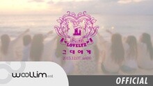 Lovelyz - Lovelyz “For You” Teaser