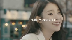 IU - Cable Tv 新CF 拍摄花絮
