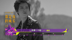 音悦V榜,华语群星 - 2015年音悦V榜第48期 - 内地篇