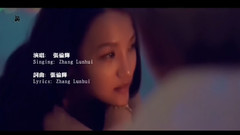 张伦辉 - 如果你还爱着我