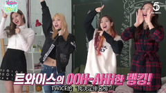 TWICE - 我决定排名榜 Ep01