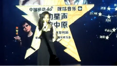 张靓颖 - 郑州移动歌友会(上)