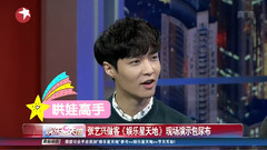 张艺兴 - 张艺兴做客<娱乐星天地> 现场演示包尿布_娱乐星天地