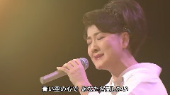 川中美幸 - 折鹤