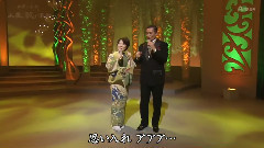 川中美幸 - 名场面