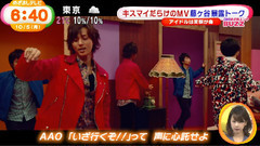 めざましテレビKis-My-Ft2AAO PV 解禁