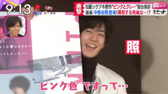 Hey! Say! JUMP,中岛裕翔 - 白熱ライブ ビビット 中岛裕翔Cut