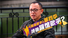 华语群星 - 我是歌手 谁来踢馆