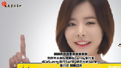 Sunny(少女时代),少女时代 - 新韩银行Sunny Bank宣传影像
