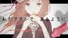 VOCALOID家族 - フリョウ少女