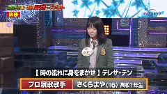 樱真野 - 樱真野 时の流れに身をまかせ