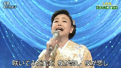 中村美律子 - 中村美律子 潮騒