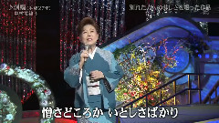 中村美律子 - 中村美律子 潮騒