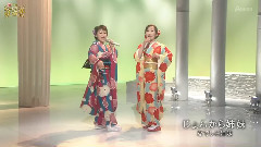 井上由美子 - なでしこ姉妹(永井裕子 井上由美子) じょんから姉妹