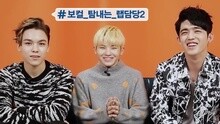 Seventeen - Q&A #hashtag节目宣传