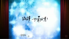 梁静茹 - 梦醒时分