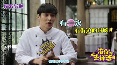 张艺兴,EXO,EXO-M - 电视剧<带你去探班>好先生精彩导视