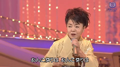 都春美 - 都春美 アンコ椿は恋の花