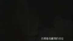 戴佩妮 - 忽然