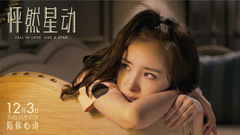 杨幂,李易峰 - <怦然星动>经纪人进阶指南特辑
