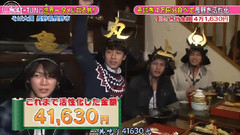 KAT-TUN - KAT-TUNの世界一タメになる旅