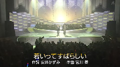 石原询子 - 福田こうへい 石原询子 若いってすばらしい