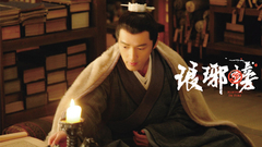 胡歌 - 望君归