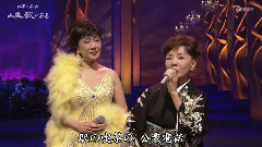 小林幸子 - 都はるみ お別れ公衆電話