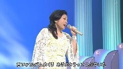 夏川里美 - 涙そうそう