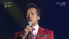 日本群星 - 前川清 そして神户