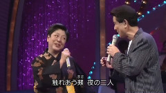 日本群星 - 山内贤 和泉雅子 二人の银座