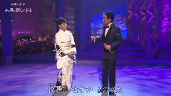都春美 - 五木ひろし ふたりのラブソング
