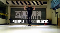 音悦stage,音悦Stage2017 - 4walls 舞蹈模仿