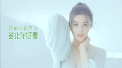 范冰冰 - 2015雅丽洁种植基地TVC