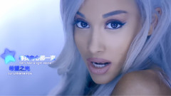 Ariana Grande - Focus