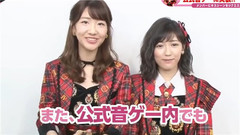 渡边麻友,AKB48,柏木由纪 - 公式音游
