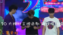 金圣柱(UNIQ) - 大牌对王牌录制 动作模仿摸摸摸 Part 2