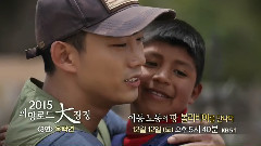 玉泽演(2PM) - KBS<希望之路大长征>宣传片 泽演