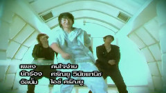 Ice Saranyu - Kon Jai Ngai(容易动情的人)