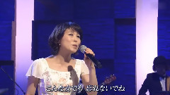水森かおり - つぐない