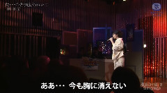 田川寿美 - 女-ひとり旅