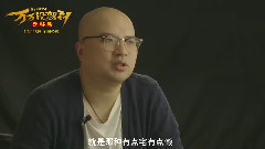 叫兽易小星,陈柏霖,刘循子墨,Mike D. Angelo - 电影<万万没想到>制作特辑之西游天团TFfour