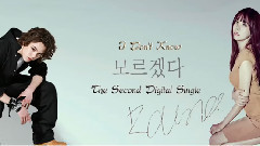Raina(After School) ,Vernon(Seventeen) - I Don't Know