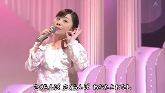 日本群星 - 工藤あやの さくらんぼ 恋しんぼ