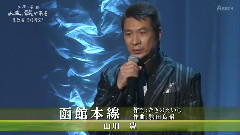 日本群星 - 函馆本线