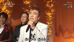 日本群星 - 归ろかな